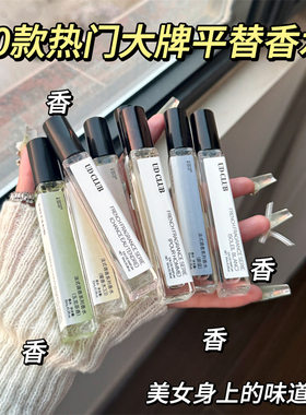 UDCLUB反转巴黎小样持久留香