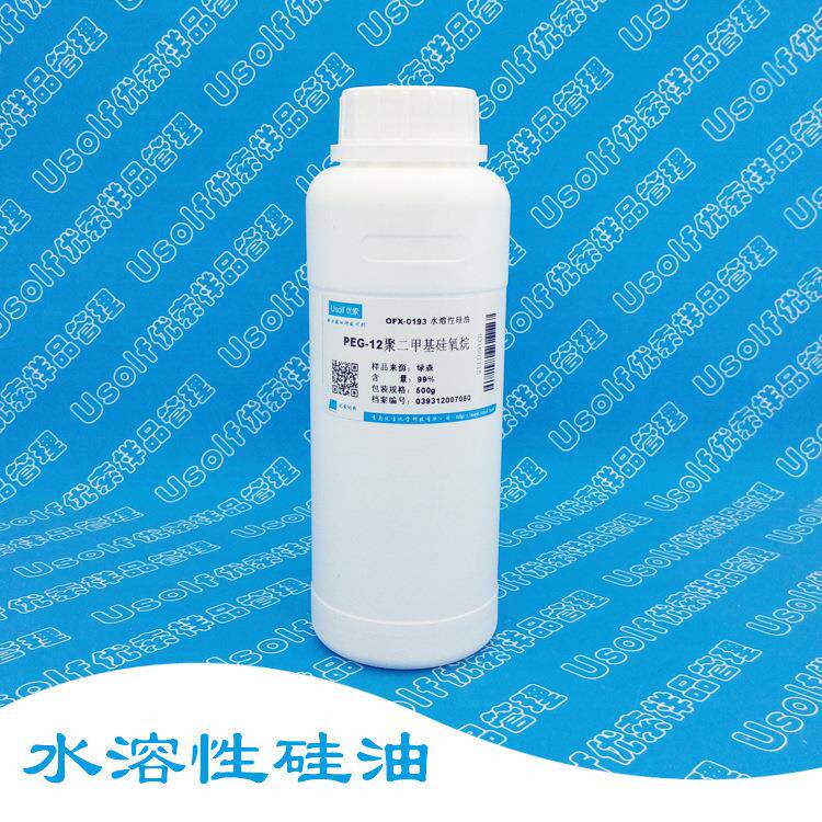 水溶性硅油 OFX-0193 聚醚改性硅油 MS-20 500g