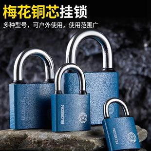 梅花BC29铜芯挂锁蓝色喷塑实心铁挂锁户外大门防盗防撬宿舍柜子锁