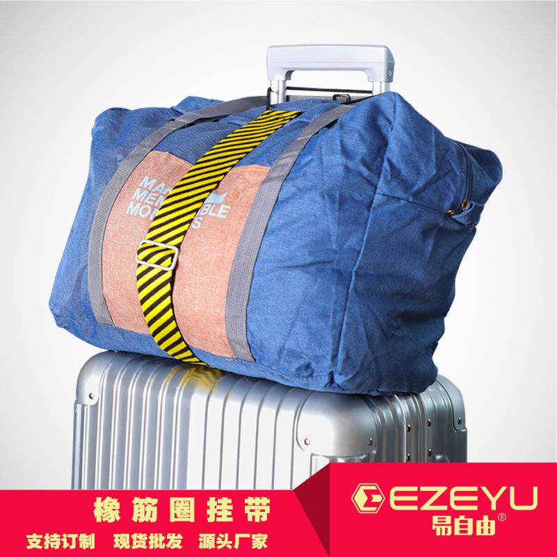 旅行箱行李固定挂带行李带弹力耐磨轻便可调节拉杆箱外置带行李带