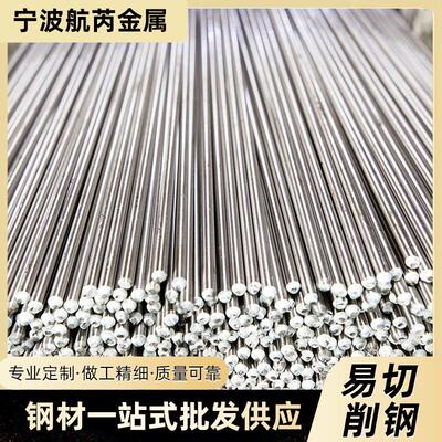 1215冷拉圆棒 现货贵钢1215易切削钢 12L14圆棒六角圆钢