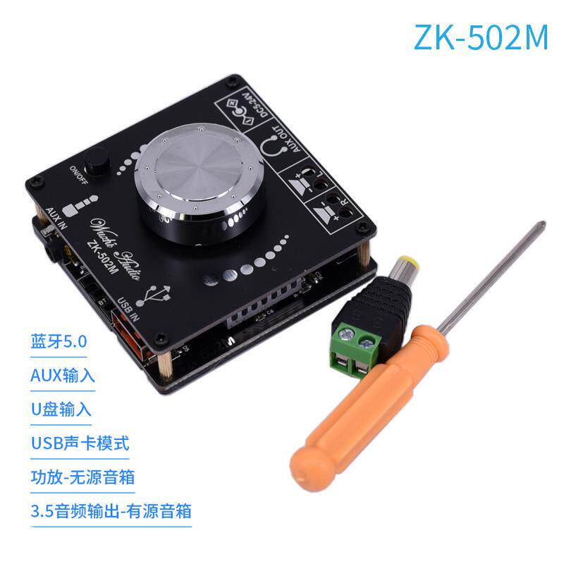 立体声蓝牙数字功放主板12v 老功放改蓝牙接收器模块蓝牙音响主板