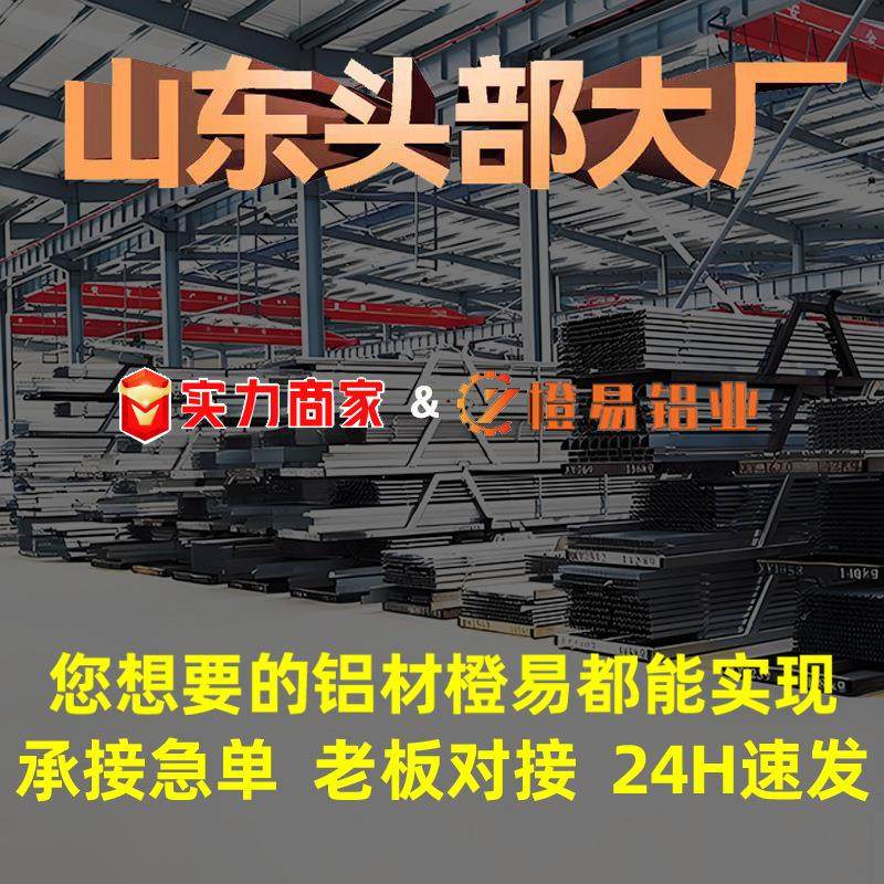 国标铝方管铝管角铝铝排铝棒工字铝铝梁木纹铝方管铝方通铝型材