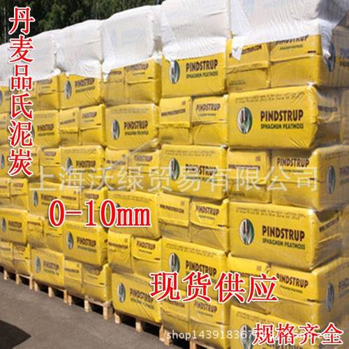 品氏泥炭土0-10mm草炭土多肉营养土 厂家直销