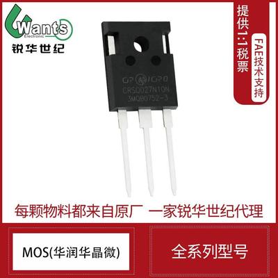 CRSQ027N10N 华润微 100V 240A IGBT单管 N沟道 储能逆变 TO-247