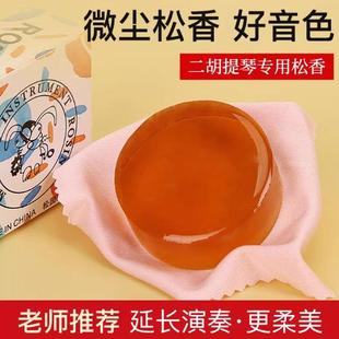小提琴专用松香专业二胡用的松香快大提琴中提琴通用乐器配件盒装