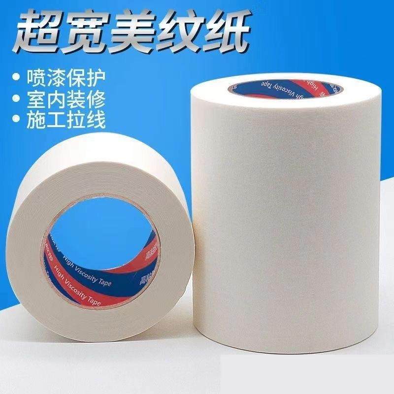 超宽美纹纸胶带10公分20保护外墙真石漆车库地坪划线分色胶纸15CM