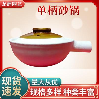 砂锅单柄砂锅小砂锅商用砂锅煲仔饭专用砂锅土陶沙锅外卖砂锅