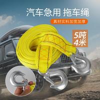 車(chē)用拖車(chē)?yán)K 雙層尼龍鷹鉤拖車(chē)帶強(qiáng)力車(chē)用牽引繩4米5噸汽車(chē)拖車(chē)?yán)K