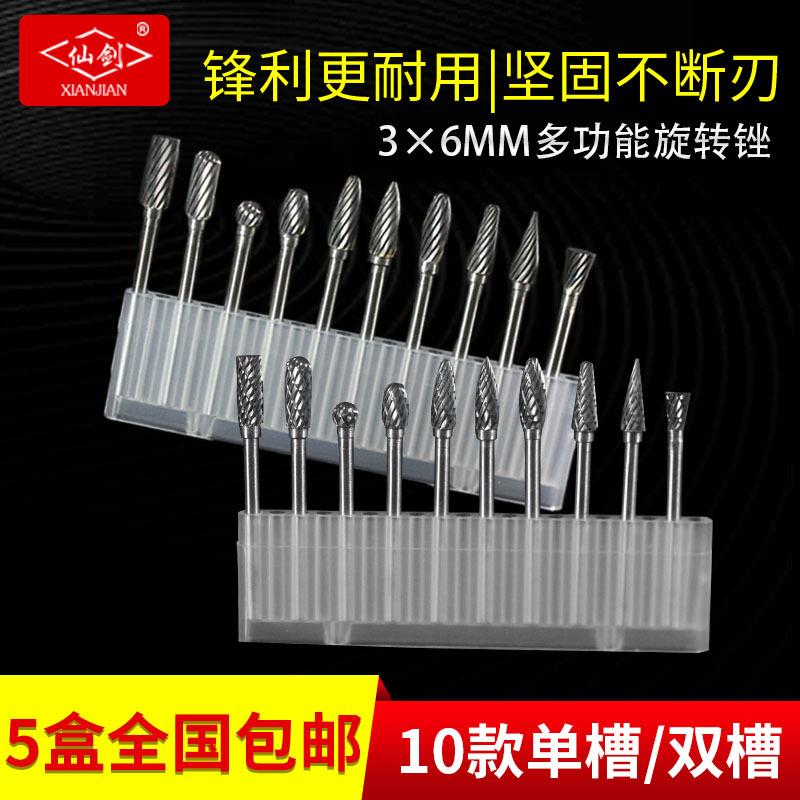 硬质合金旋转锉内磨头电钻挫刀打磨工具电动洗刀扩孔钨钢铣刀钻头