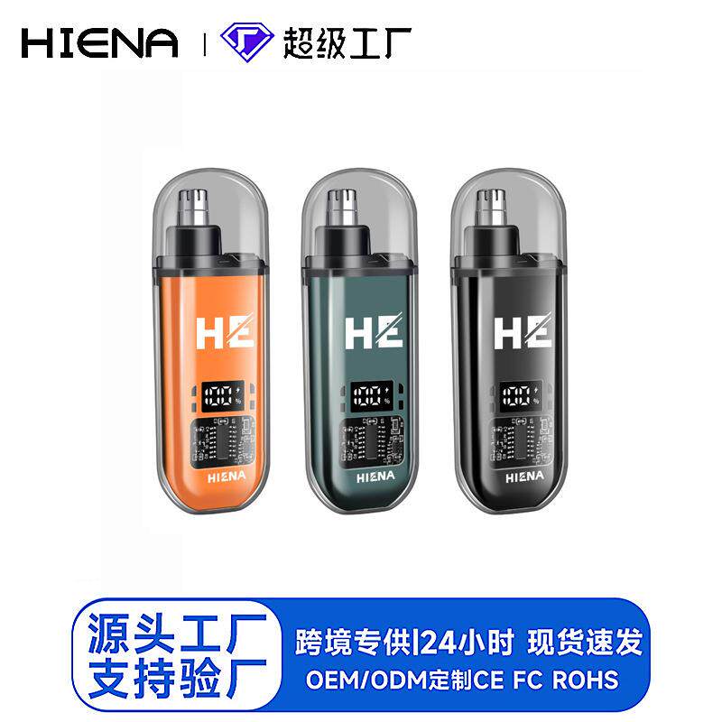 海伊娜/HIENA专业电动鼻毛修剪器充电家用电器易携带旅游电子产品