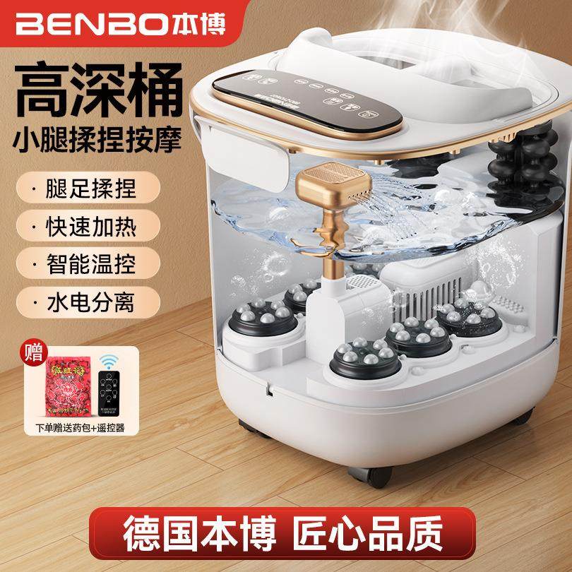 德国本博泡脚桶全自动加热家用电动按摩足浴盆洗脚恒温高深足浴器