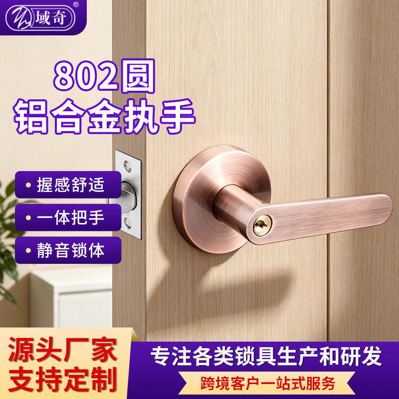 现简约执手锁三杆圆铝合金执手锁浴室门锁室内室外客厅门把手锁