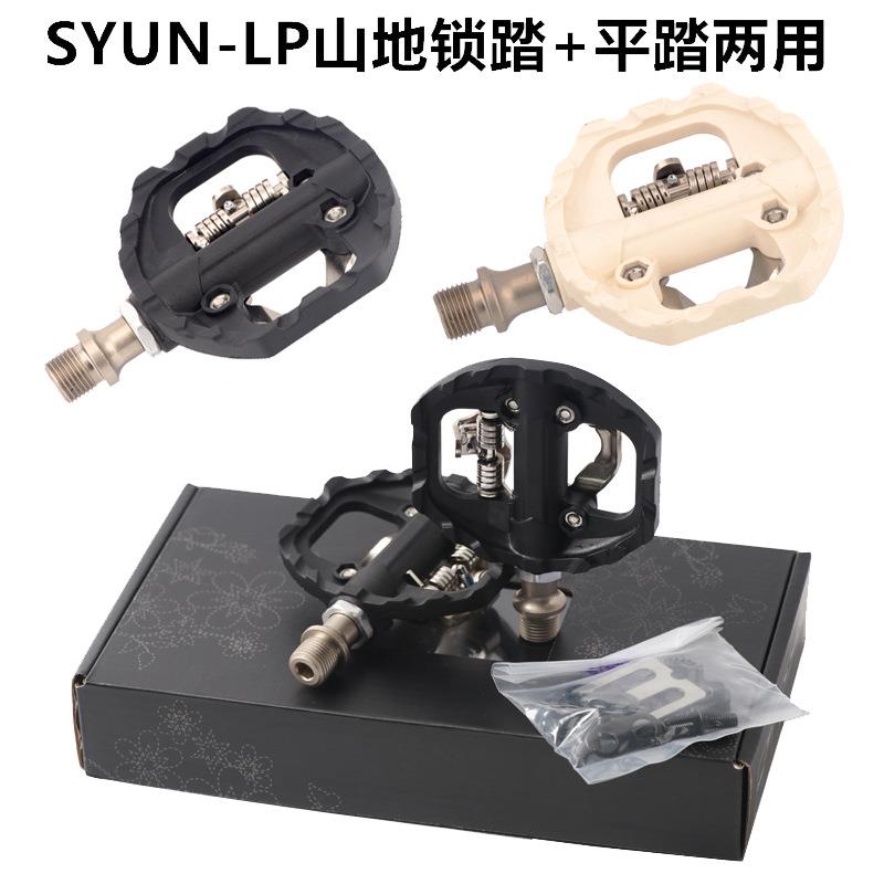 山地自行车锁踏公路车自锁脚踏培林轴承脚蹬子含锁片SPD平踏两用