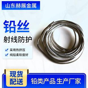 散装 铅丝2.0mm3.2mm5.0mm5.5mm软铅丝铅锑合金丝大卷保险铅丝
