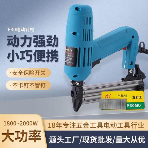 现货F30射钉钢钉直钉枪连发木工装修工具电动调枪钢钉枪气钉枪