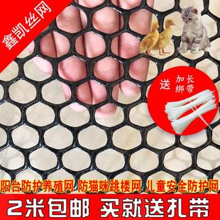 阳台防护 黑色家用防护网格养鸡塑料网养殖鸡鸭脚垫农场育雏网