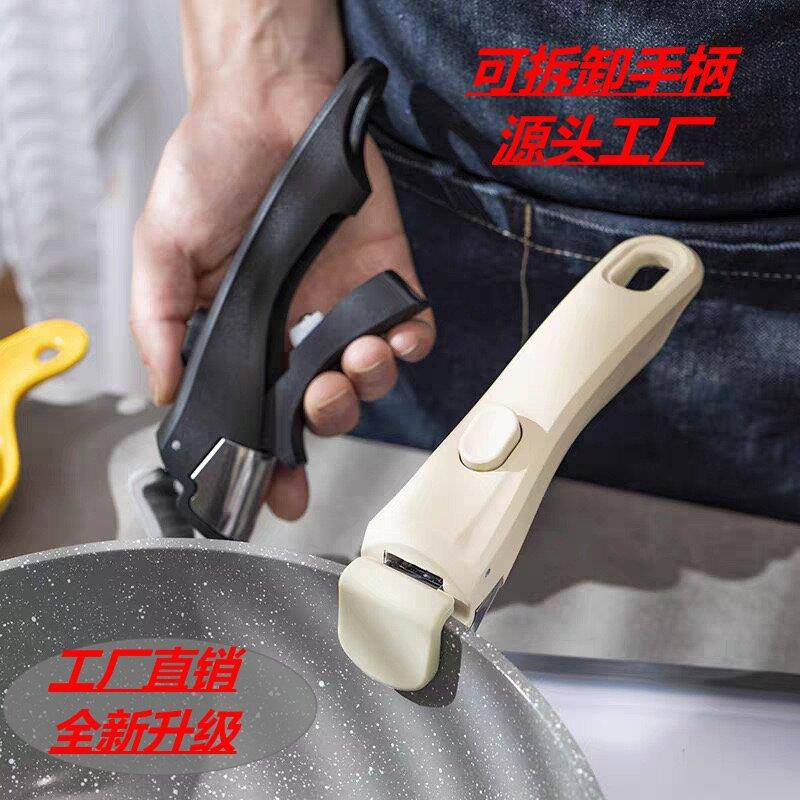 万能柄可拆卸柄锅把手手柄配件奶锅炒锅通用锅柄防烫手柄