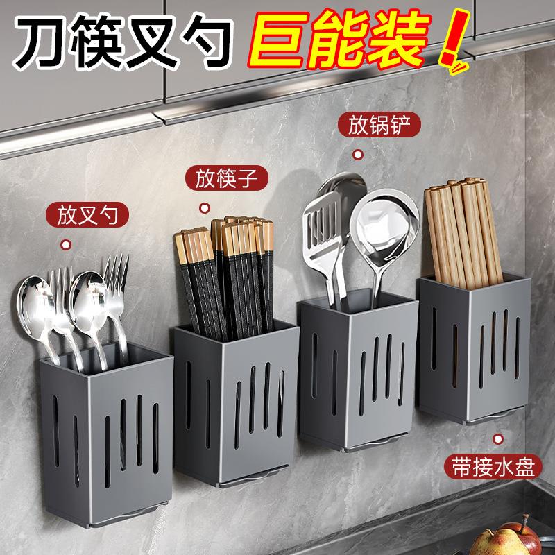 壁挂式筷子收纳盒厨房置物架沥水挂架家用勺子筷笼免打孔篓筷子筒