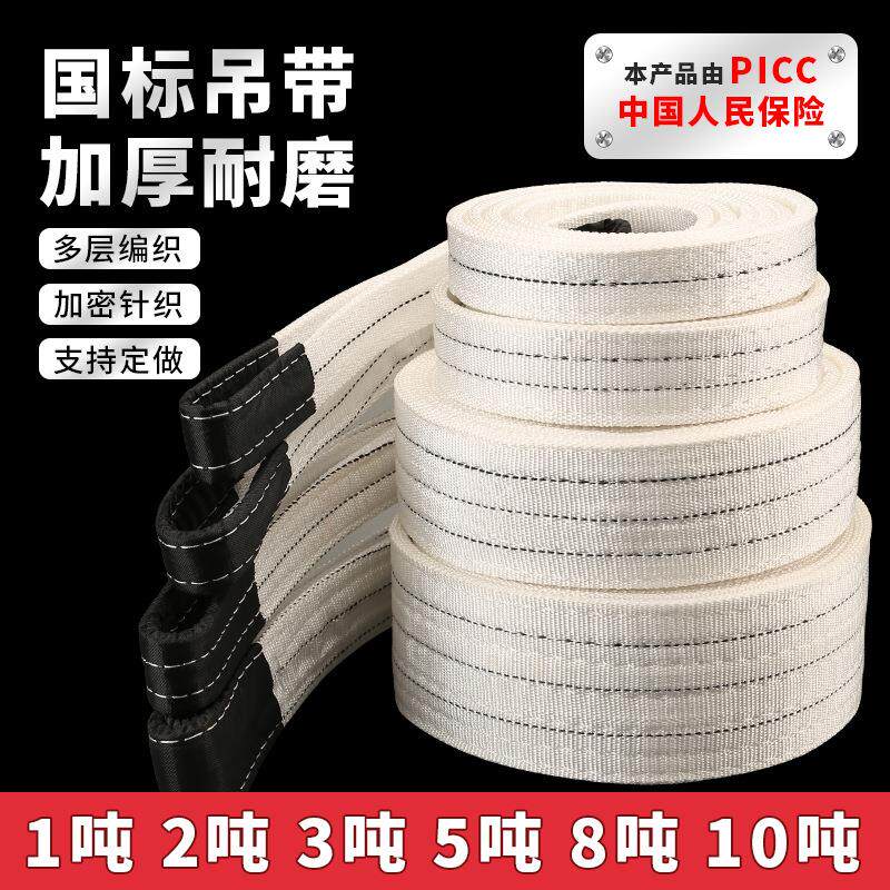吊装带吊车吊带2/3工程10吨5行车布吊绳叉车扁平吊车工业起重吊带