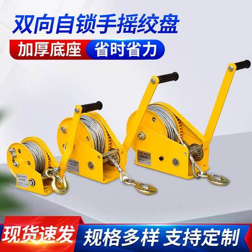 双向自锁手摇绞盘1200磅2600磅家用牵引绞车便携式钢丝绳手动绞盘