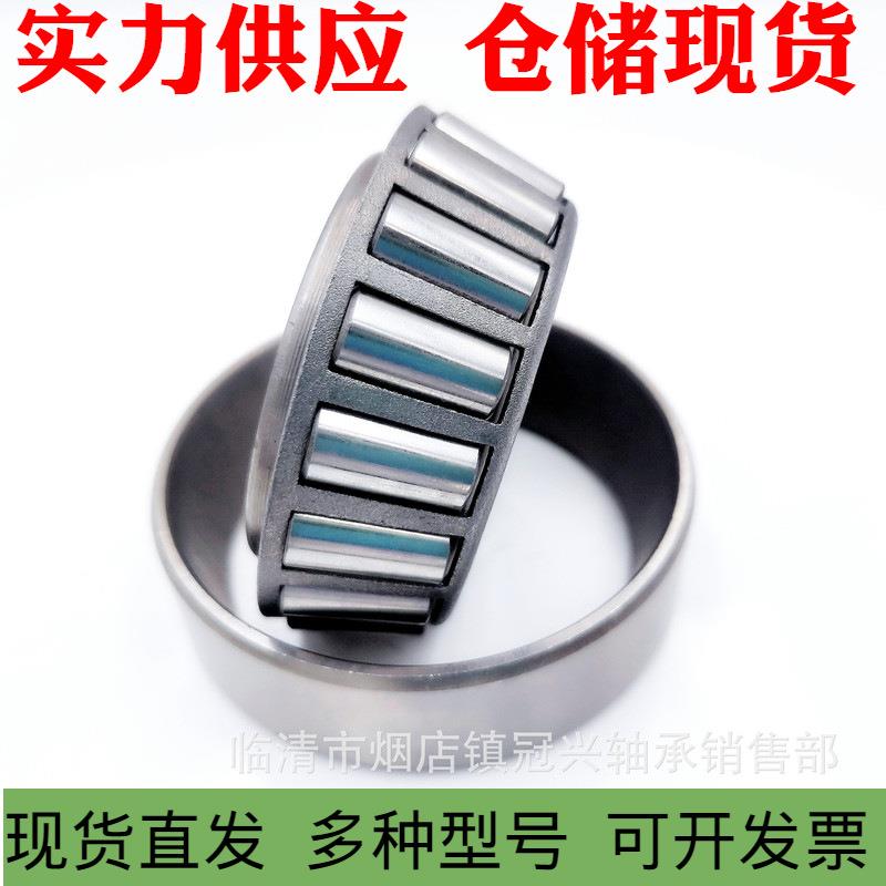 圆锥滚子轴承32004 32005 32006 32007 32008 32009 32010 32011