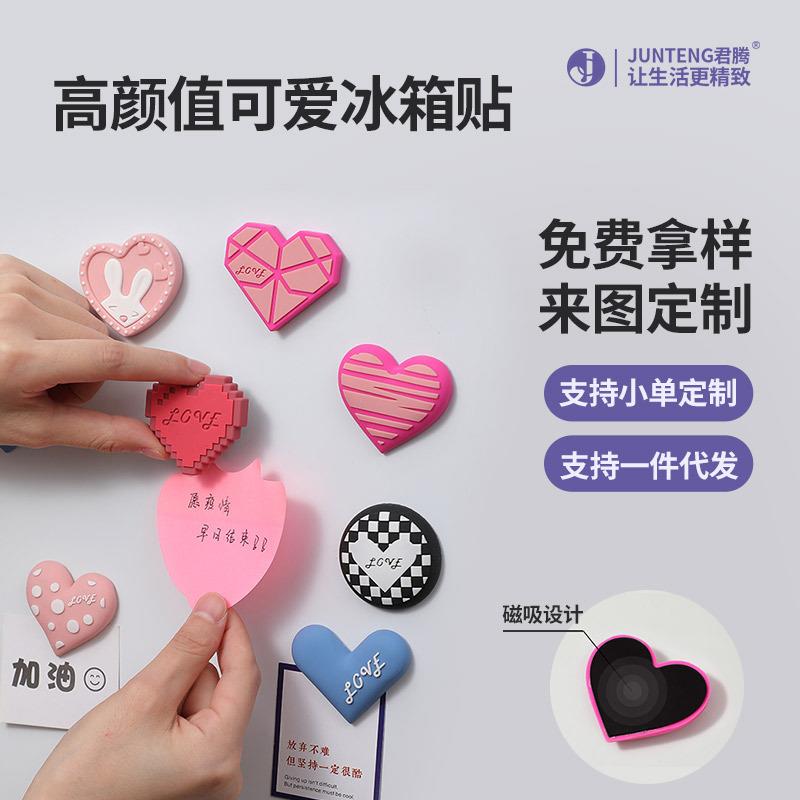 可爱爱心立体软胶冰箱贴创意磁力贴磁贴留言板磁性贴吸铁贴片定制