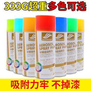 金属手喷漆防锈漆 好顺汽车自动喷漆 塑料手摇喷漆涂鸦油漆通用