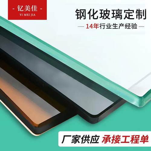 厂家来图来样 5-19mm精磨边异型钢化玻璃 餐桌茶几玻璃板面