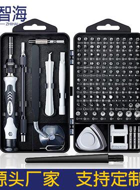 138合一 螺丝刀套装眼镜钟表手机数码精密拆装维修工具手动多功能