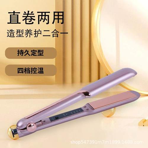 卷发棒跨境外贸家用卷直两用直发夹板大面板新品直发器直板夹