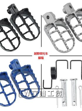 越野摩托车配件适用于高赛 PW50 PW80 TW200脚踏板脚蹬前脚搁