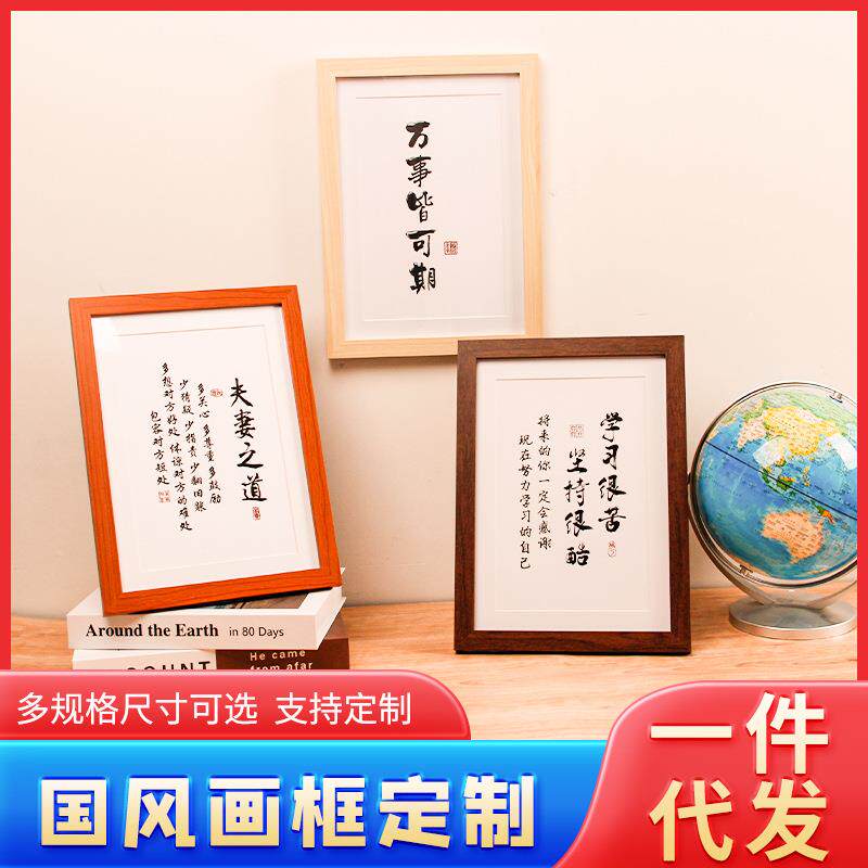 简约五色木质相框中国风画框室内书法摆台A4A36寸7寸可摆可挂相框