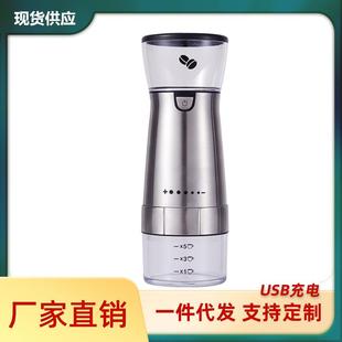 亚马逊热销电动咖啡研磨器USB充电磨粉机全自动家用小型磨豆机