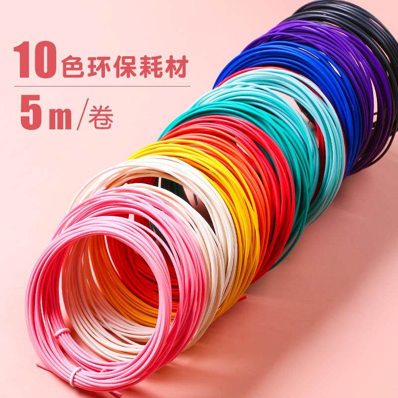 厂家3d打印笔耗材低温PCL绘画笔涂鸦画笔3D打印材料5米10色