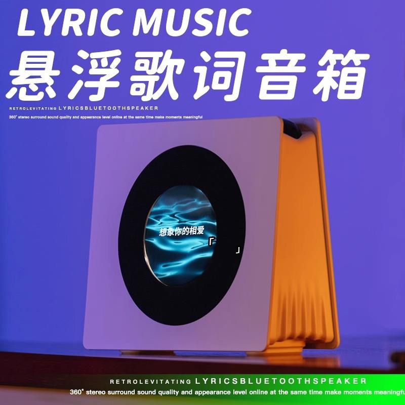 歌词蓝牙音箱2024新款时钟氛围灯迷你音响低音炮无线桌面小音响