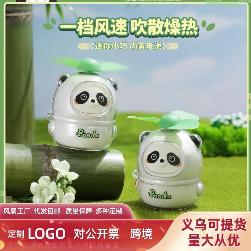 新款可爱卡通手持迷你小风扇usb充电便携式风扇户外电扇厂家