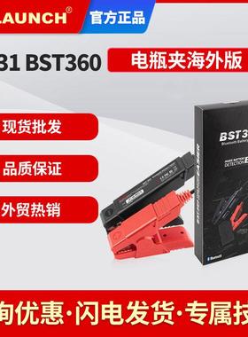 元征X431 BST360 电瓶夹测试Bluetooth Tester Used with X-431