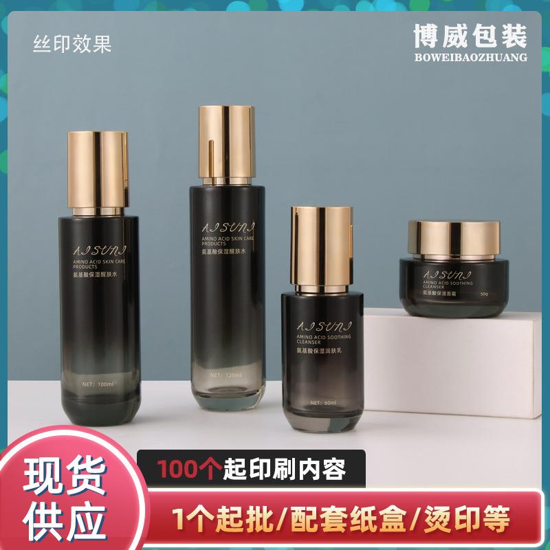现货黑色玻璃瓶爽肤水乳液精华分装瓶 化妆品包材50g膏霜玻璃瓶