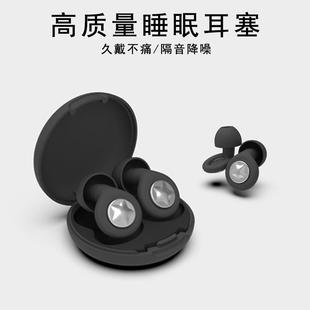 跨境降噪睡眠耳塞睡觉专用超强隔音久戴不痛防噪硅胶耳塞小耳道