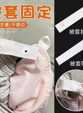 被子不跑被套被角四角固定绑带扁棉绳子带子被罩棉绑绳麦太保