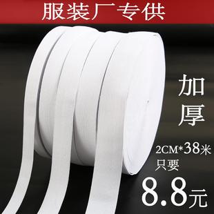 橡筋帶休閑褲 廠家直銷松緊帶加厚橡筋加寬牛仔褲 子腰頭彈力伸縮帶