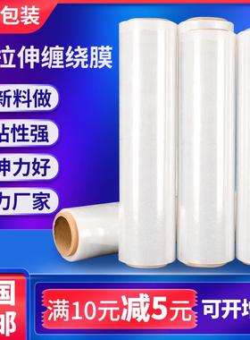 透明缠绕膜50cmPE拉伸膜黑色打包膜工业保护膜大卷包装膜塑料薄膜