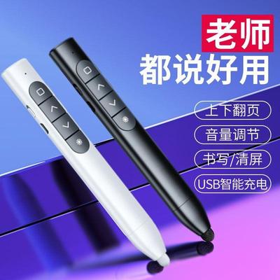 翻页笔教师用可写字电子白板专用触控书写ppt遥控笔多媒体触屏笔
