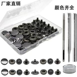 商 工具子母扣服装 831 配安装 纽扣 15mm四合扣12套盒装 供跨境