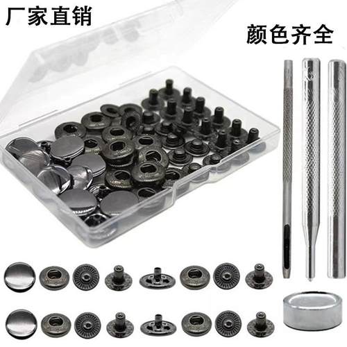 供跨境 商 831#15mm四合扣12套盒装配安装工具子母扣服装纽扣