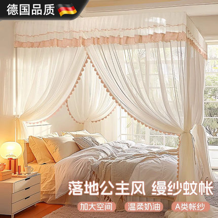 德国2025新款高级免安装支架加粗加厚公主风落地式蚊帐家用三开门