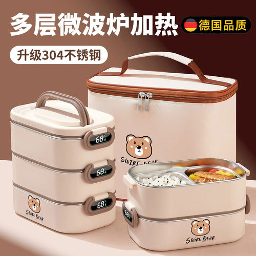 德国进口可微波炉加热多层保温盒