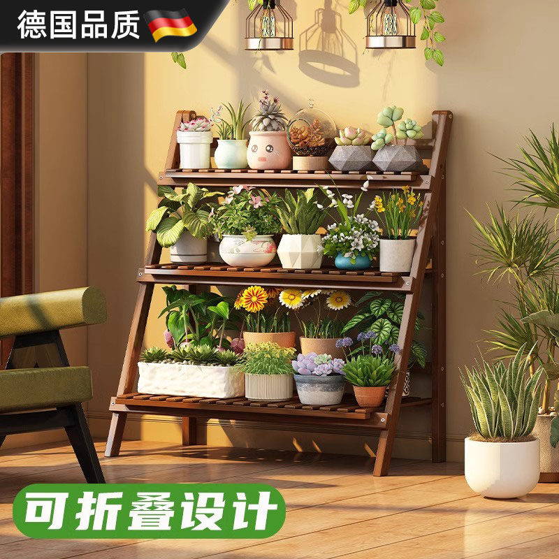德国花架子客厅落地式家用室外多肉置物架阳台折叠阶梯式花盆托架