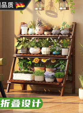 德国花架子客厅落地式家用室外多肉置物架阳台折叠阶梯式花盆托架